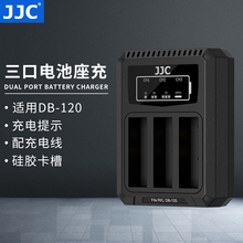 JJC DB-120电池充电器 适用理光GR4充电器 Ricoh GR IV相机座充 db120 三口充电底座 支持原装电池 续航配件
