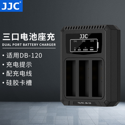 JJC适用理光GR4电池充电器DB120