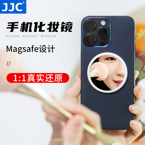 JJC手机化妆镜magsafe磁吸