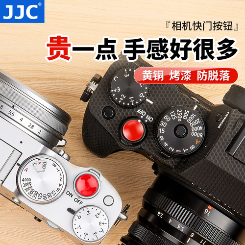 JJC相机快门按钮适用富士