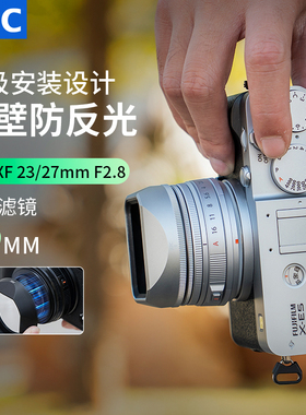 JJC 适用富士XF 27mm磁吸遮光罩XF 23mm F2.8 R WR/XF 27mm F2.8 R WR镜头XE5 XE4套机XH2S XS10相机复古配件