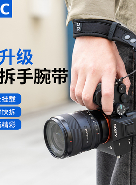 JJC 相机手腕带手绳快速扣快拆微单反挂绳适用索尼A7M5佳能R50V R63 R52富士XT50尼康Z30 Z50II理光GR4配件