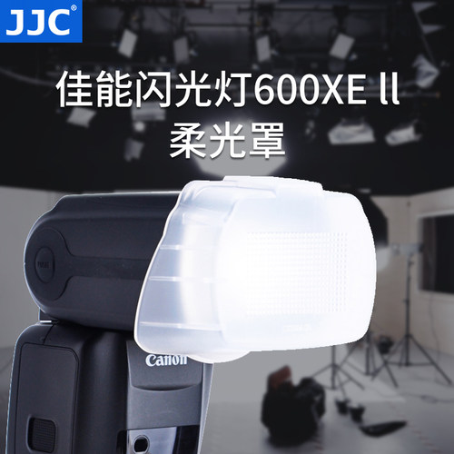适用佳能机顶闪光灯柔光罩