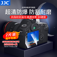 JJC 适用佳能钢化膜R50V R63 R62 R52 R1 R8 R10 R7 R100 RP R5C R3 R5II R6III贴膜 AR膜 单反相机屏幕保护
