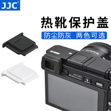 JJC 适用索尼FA-SHC1M热靴盖微单A9M3 A7CR A7M4 A7R4 ZV1M2 A7M3 A6400 A7CII ZVE10 A6700 A7R5热靴保护盖