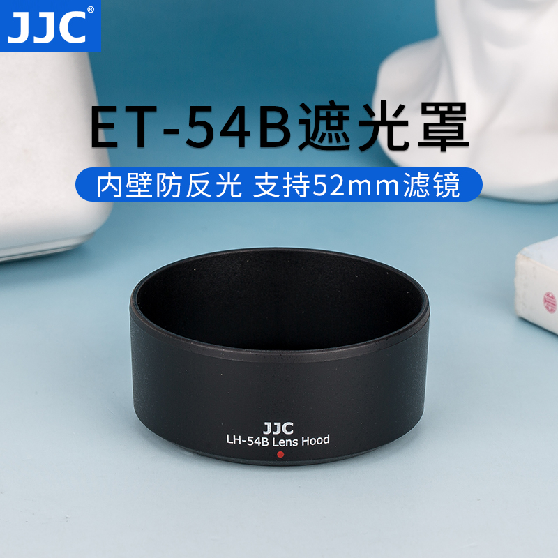 JJC 适用佳能ET-54B遮光罩微单相机EOS M100 M3 M10镜头EF-M 55-200配件 52mm