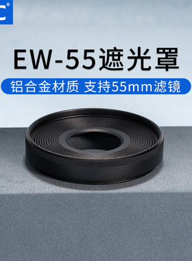 JJC 适用佳能RF 28mm F2.8 STM镜头遮光罩RF28 2.8 R50 R6 R5 R62 R8 R7 R10 微单相机配件 替代EW-55