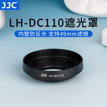 JJC 替代佳能LH-DC110遮光罩适用于 G1X Mark III镜头盖G1X3代 G1XM3配件