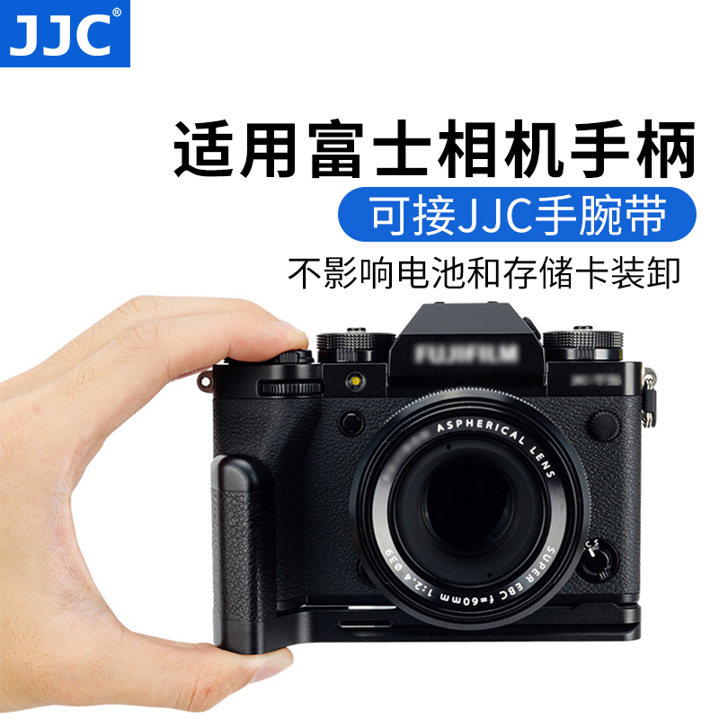 JJC 适用于富士XT5手柄 替代MHG-XT5 X-T5快装板L型 竖拍板 防滑皮 支架底座 富士X-T5手柄 3C数码配件 单反手柄 原图主图