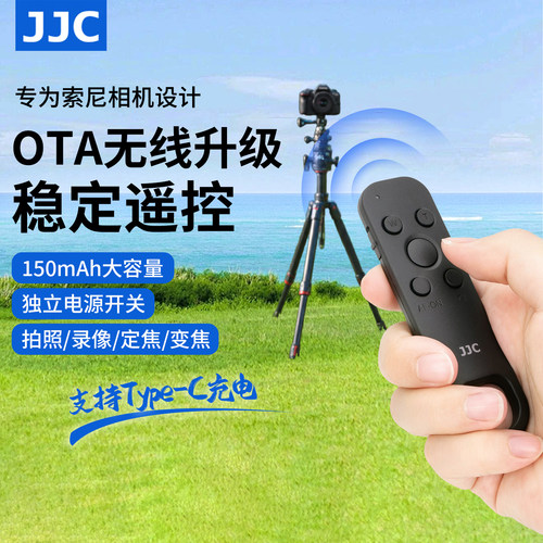 JJC适用索尼A7M5A7C2蓝牙遥控器