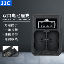 JJC 适用索尼NP-FZ100电池座充A6700 A9 A7III a7r3 A7M3 A7R3 A7RM4 A9II A7C A7SIII A7M4 a7RM5微单充电器