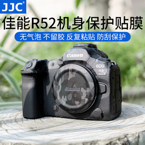 JJC 适用于佳能R5二代相机保护贴膜EOS R5 Mark II机身保护膜r52贴纸配件碳纤维迷彩电路亚光矩阵贴片