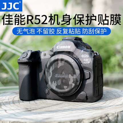 JJC 适用于佳能R5二代相机保护贴膜EOS R5 Mark II机身保护膜r52贴纸配件碳纤维迷彩电路亚光矩阵贴片