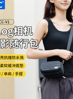 JJC 适用影石AcePro2街拍套装收纳包GoPro13大疆360相机佳能G7X3理光GR4/3X索尼ZV1F/M2保护套富士微单斜挎袋