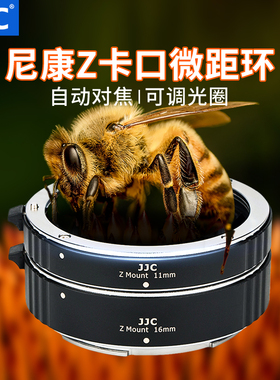 JJC 适用尼康微距接环近摄接圈转接环ZR Z6III ZF Z8 Z30 Z9 Z50II Z50 Z6II Z7II Zfc微单相机Z卡口自动对焦