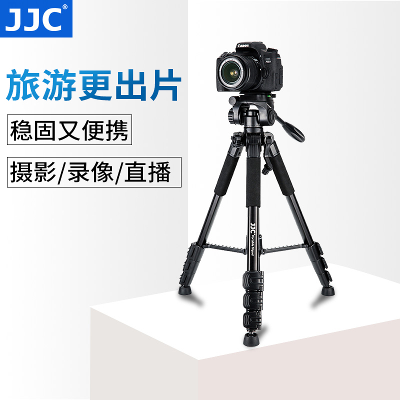 JJC相机三脚架摄影支架