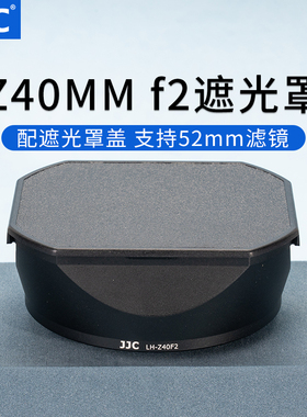 JJC 适用尼康Z40mm F2遮光罩Z26mm F2.8镜头配件 ZF Z7II Z6II Z5 ZFC Z50 Z7 Z6 Z9 Z8微单相机方形复古金属