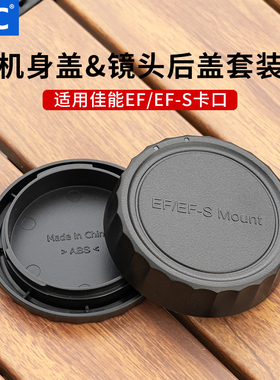 JJC 适用佳能70D 5D3 5D4 80D 700D 6D2  760D 77D 800D机身盖镜头后盖5DS 5D2 90D 100D 750D 1500D 7D2