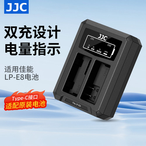 JJC适用佳能LP-E8电池充电器