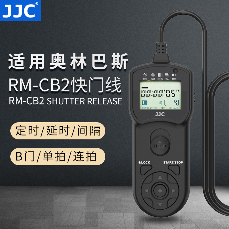 JJC 适用奥林巴斯RM-CB2快门线EM1II定时快门线OM-5 OM1 EM1 Mark II E-M1X E-M1III EM5 Mark III OM-1II 3C数码配件 快门线 原图主图