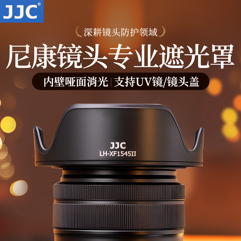 适用尼康Z40mmF2遮光罩可反装