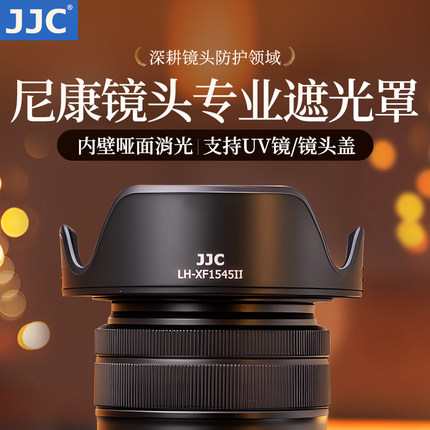 JJC 适用于尼康Z 40mm F2/Z 28mm F2.8遮光罩Z7II Z6II Z5 ZFC Z50 Z7 Z6 Z9 Z8 ZFC微单相机镜头配件