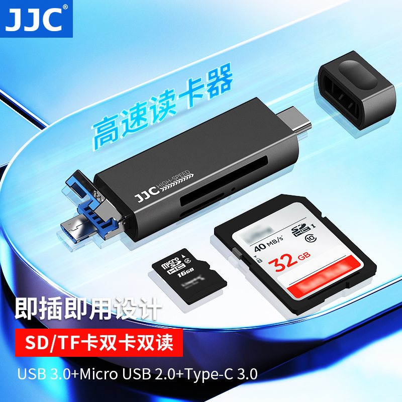 JJC 读卡器USB 3.0多合一SD卡高速多功能手机tf卡相机内存卡通用车载适用于华为type-c手机苹果iPhone15电脑