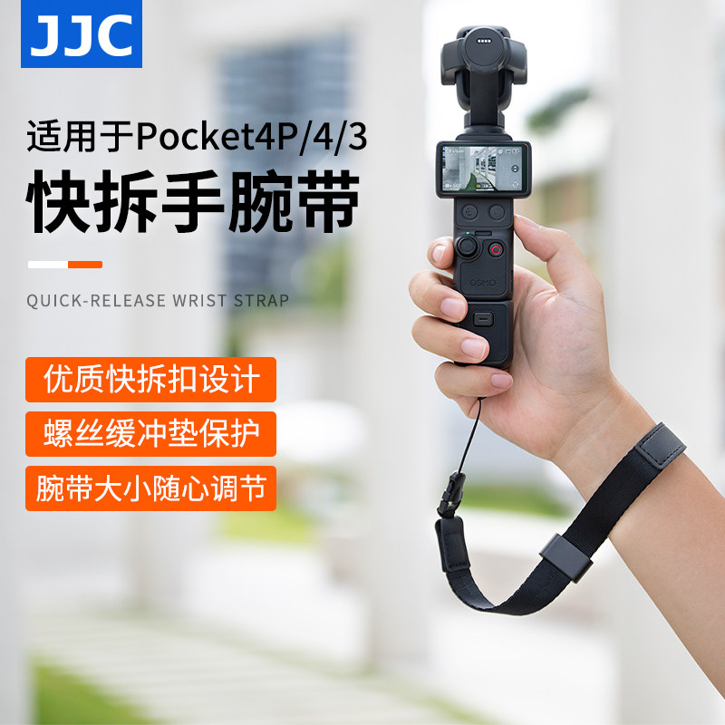 JJC适用Pocket4/3云台相机腕带图片