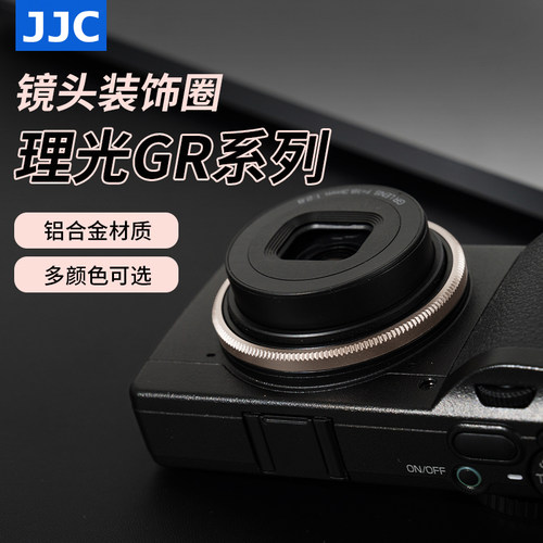 JJC适用理光GR4GR3镜头环装饰圈