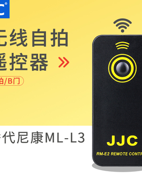 JJC 适用尼康ML-L3无线遥控器单反D7100 D3400 D7200 D7500 D610 D5300 D3300 D5200 D5500 D7000 D750