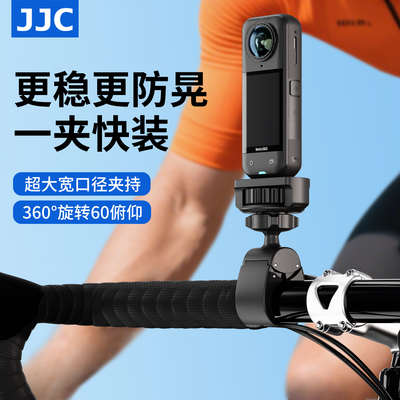 JJC适用影石x5大疆gopro车把夹