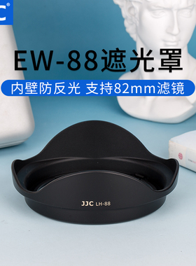JJC 适用佳能16-35 f2.8L II 遮光罩 16-35二代 遮光罩 替代EW-88