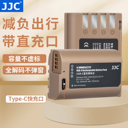 JJC Type-C直充电池适用松下DC-G9M2 DC-S5/S5M2 S5II S5IIX S5M2X GH6L GH5II相机替代DMW-BLK22电池充电