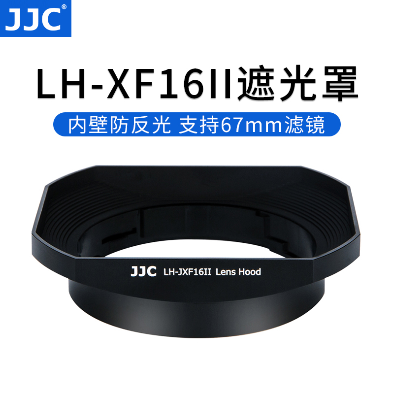 适用富士XF16方形67mm遮光罩