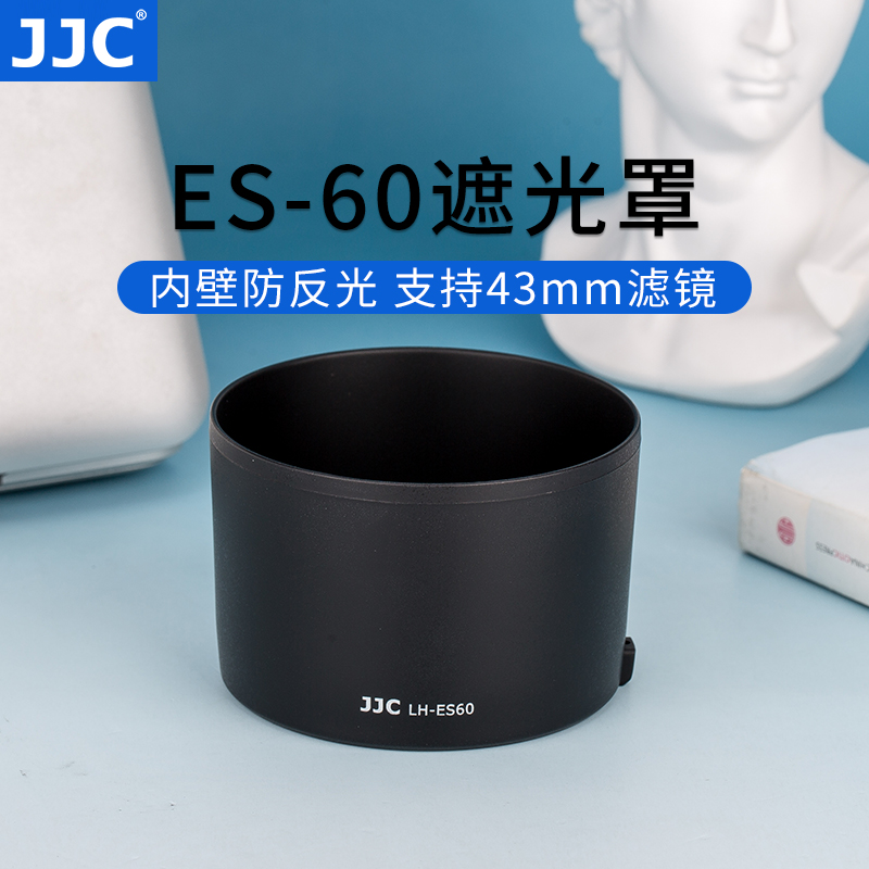 JJC 适用佳能ES-60遮光罩微单相机 EF-M 32mm f/1.4 STM镜头遮光罩 配件 43mm