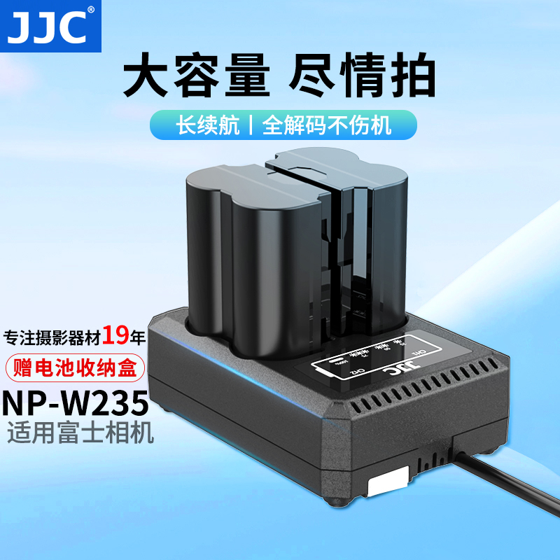 JJC适用富士NP-W235电池座充