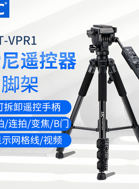 JJC 适用索尼VCT-VPR1含遥控器三脚架A9M3 A7M3 A7RM4/2/III a7R5 A7M4 A6000 FX3 AX700 A6100 A6600摄像机