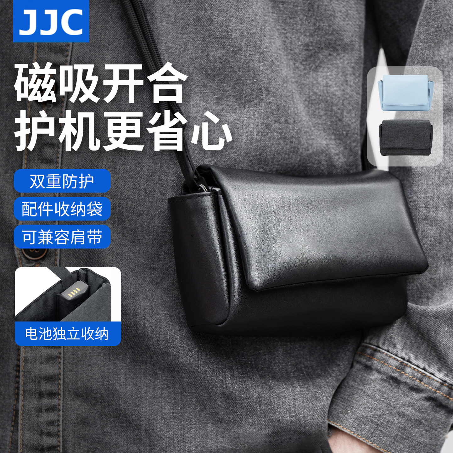 JJC 适用富士X100VI相机包X100V X100F X-E5佳能PowerShot V1数码相机卡片机收纳保护套内胆皮革袋