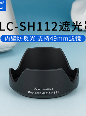 JJC 适用索尼FE 28mm F2/16mm f/2.8镜头 遮光罩18-55/SEL35F18遮光罩 NEX-5N NEX-7微单配件 ALC-SH112 49mm