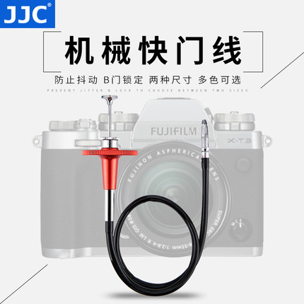 JJC 机械快门线适用富士XE4 XT4 X100VI XT20 XM5  X100F XT5 XPRO2 XE3 XT3 XT30索尼RX1RII 尼康DF徕卡M9