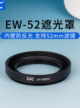 JJC 适用佳能RF 35mm 1.8 MACRO IS STM遮光罩RF 35mm F1.8 镜头EOS R RP R5 R6 R8 R50 R7 R10配件莲花EW-52