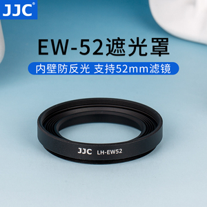 JJC 适用佳能RF 35mm 1.8 MACRO IS STM遮光罩RF 35mm F1.8 镜头EOS R RP R5 R6 R8 R50 R7 R10配件莲花EW-52