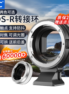 JJC 适用佳能EF-EOSR转接环R50V R7 R63 R8 R10 R52微单永诺白色rf转接环接EF/EF-S镜头小痰盂相机卡口适配器