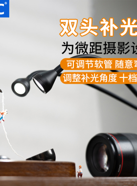 JJC 微距补光灯 LED拍摄补光灯双头摄影常亮口腔珠宝昆虫花卉微单反相机适用索尼佳能尼康富士外置机顶灯