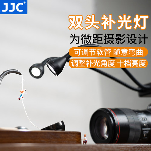 JJC微距补光灯双头摄影