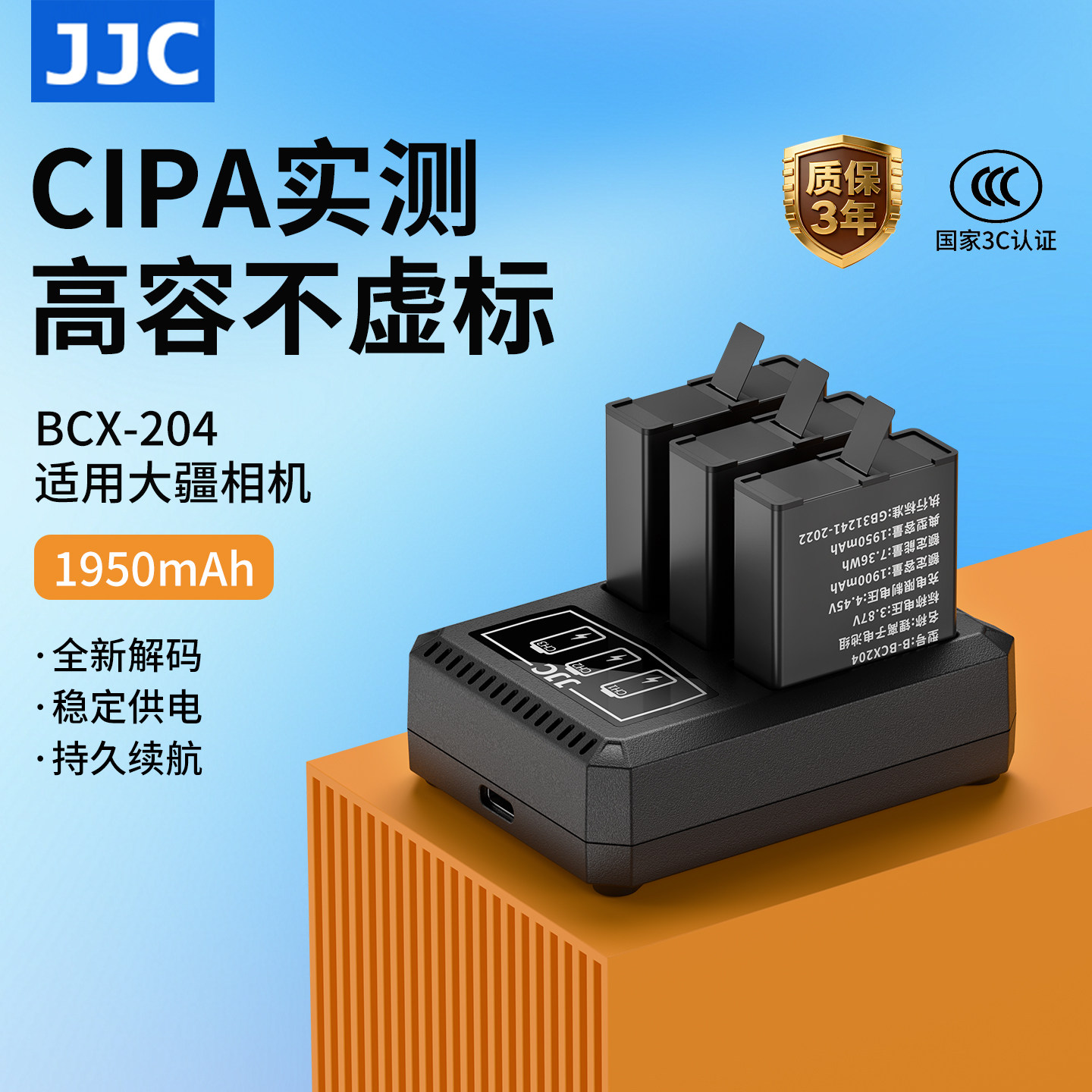 JJC适用大疆Action运动相机电池图片