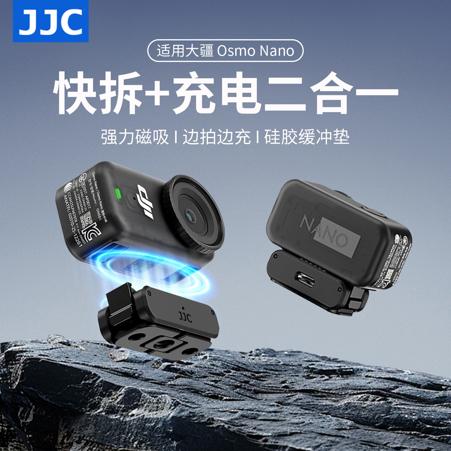 JJC 适用大疆Nano可充电磁吸快拆转接底座DJI Osmo Nano运动相机双向转接座摄影nano拍摄配件