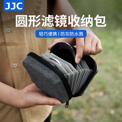 JJC圆形滤镜收纳包防潮防水溅
