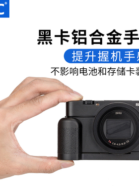 JJC 适用于索尼RX100M6手柄 RX100M3 RX100M5A M2 M4黑卡L型RX100III IV VI V快装板 竖拍板 防滑皮 底座