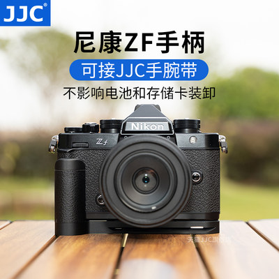 JJC适用尼康ZF手柄快装板防丢失